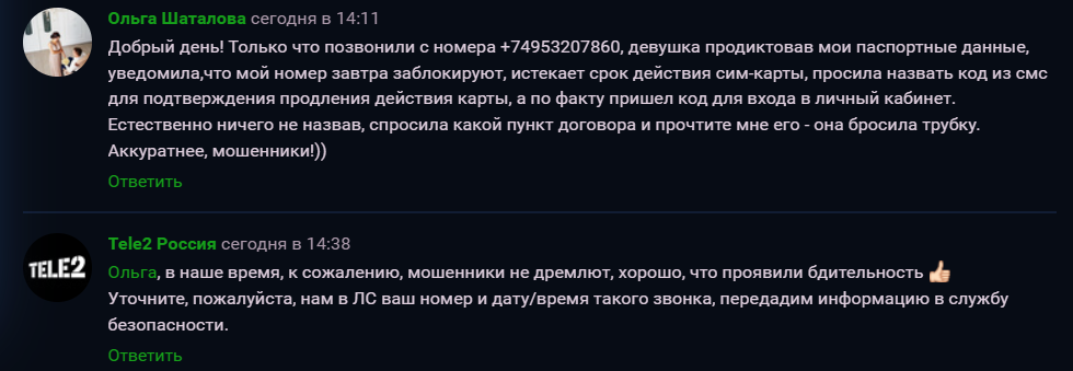 Мошенники начали воровать деньги c SIM-карт операторов. Способ простой, но эффективный