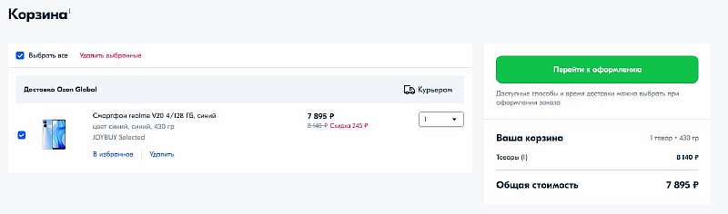 Козырный бюджетник realme доступен со скидкой. Идеальный девайс до 8 тысяч!