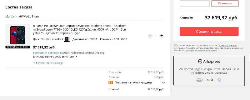 Nothing Phone (1) подешевел на AliExpress. Девайс впервые распродают со скидкой