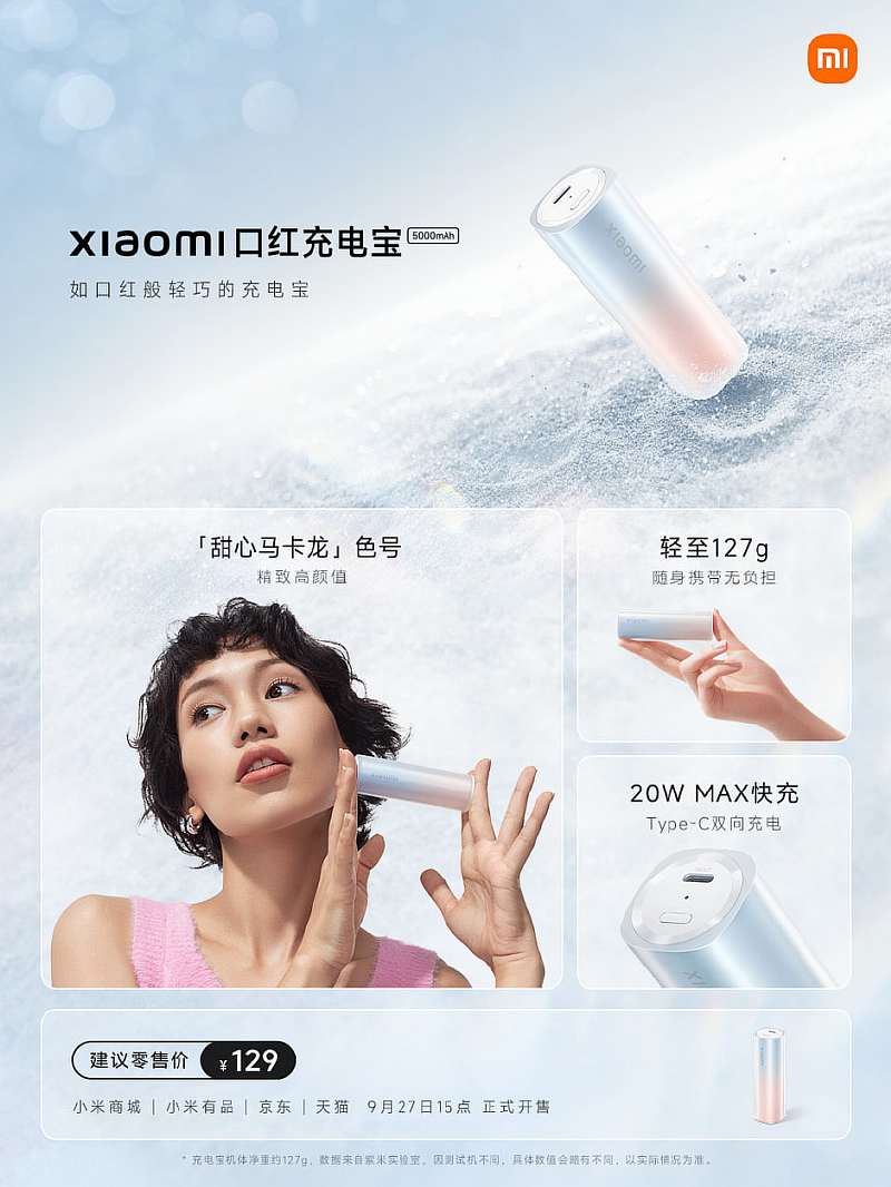 Xiaomi Lipstick: очень компактный и дешевый павербанк с быстрой зарядкой