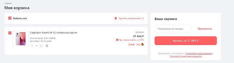 Xiaomi 12 впервые сильно подешевел. Теперь этот флагман можно брать