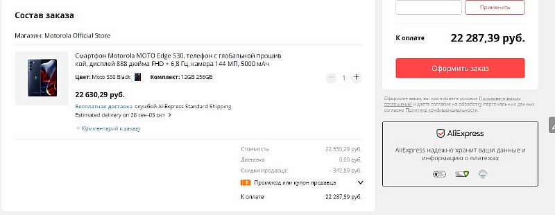 Топовый флагман Motorola подешевел до безобразия. За такие деньги нет конкурентов