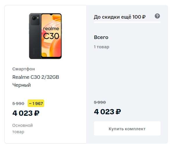 Ультрабюджетный хит Realme тотально подешевел. Это лучший вариант до 5 тысяч