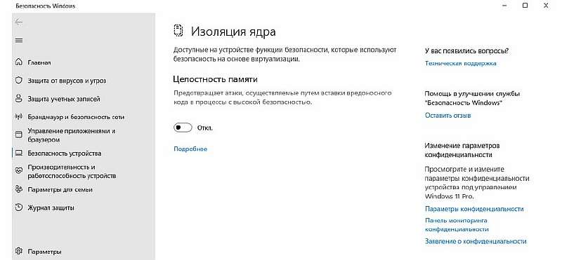 Microsoft рассказала, как ускорить Windows 11 для лучшей производительности в играх