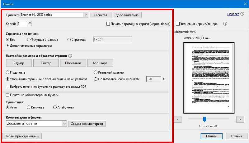 Как распечатать ПДФ файл на принтере – 5 эффективных методов