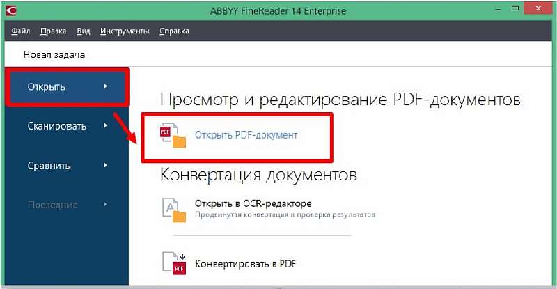 Как распечатать ПДФ файл на принтере – 5 эффективных методов