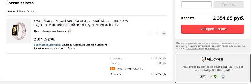 Huawei Band 7 распродают за бесценок. Это лучший фитнес-браслет на рынке