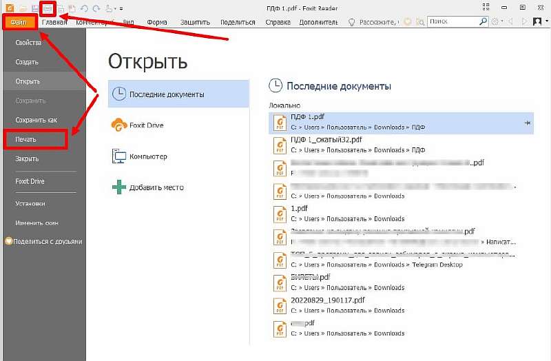 Как распечатать ПДФ файл на принтере – 5 эффективных методов