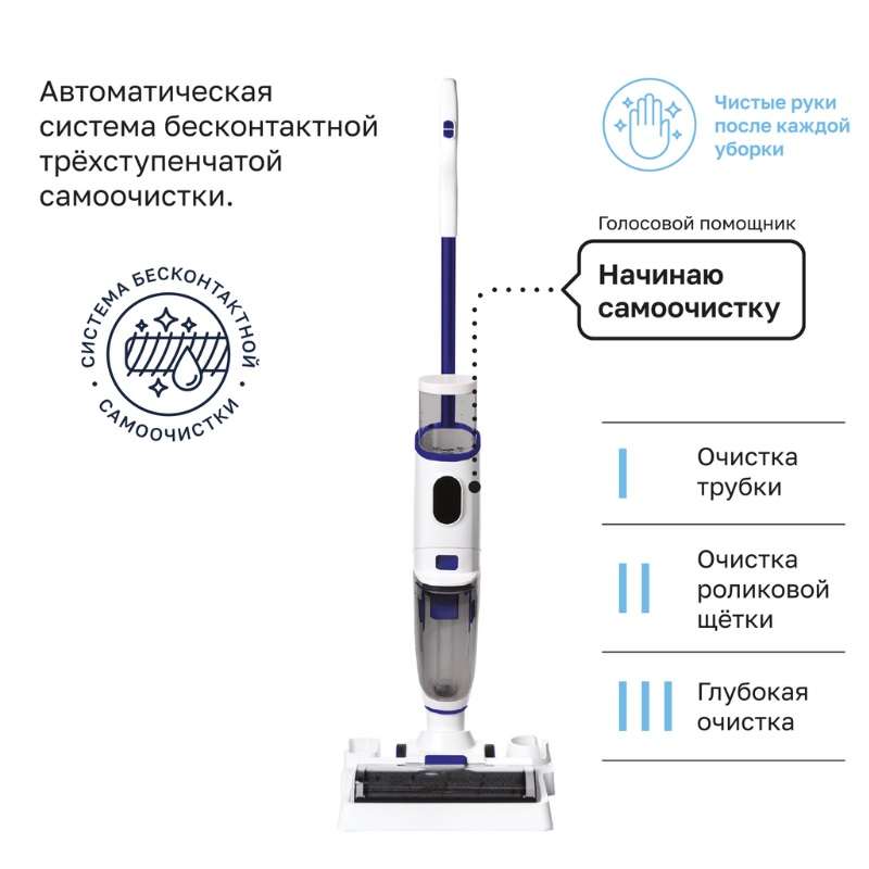 AquaStream S: беспроводной моющий пылесос с самоочисткой по выгодной цене