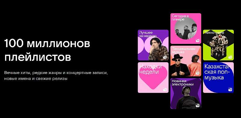 Подключаем «VK Музыку» бесплатно на весь 2022 год