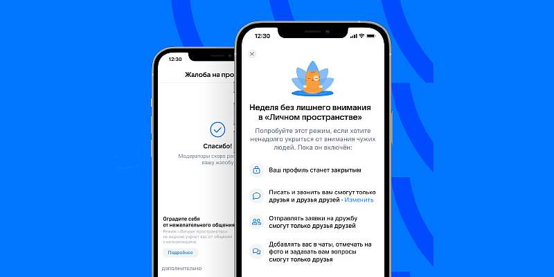 «ВКонтакте» появилась функция защиты от троллинга. Как это работает?