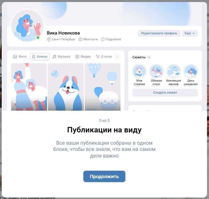 «ВКонтакте» переделали в честь юбилея. Как выглядит новый дизайн соцсети?