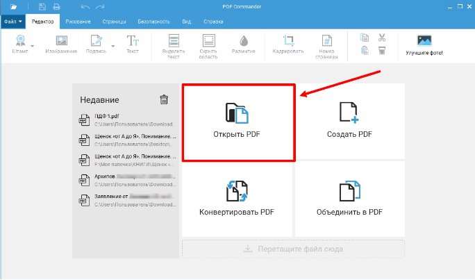 Как распечатать ПДФ файл на принтере – 5 эффективных методов