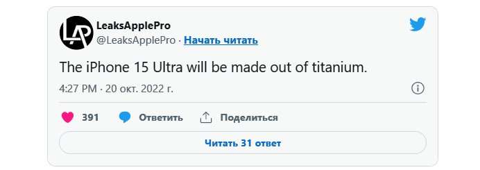 Apple готовит дорогущий iPhone 15 Ultra с корпусом из титана