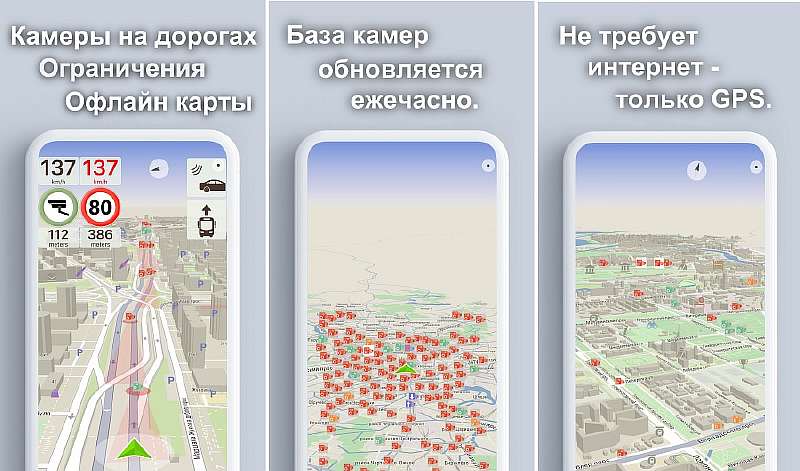 Рейтинг лучших приложений антирадаров для Android