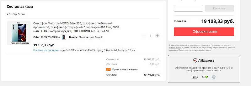 Флагман Motorola обесценился на распродаже AliExpress. За такие деньги нет конкурентов