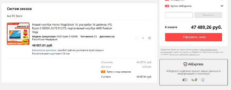 Ноутбук HONOR с 16-дюймовым экраном и Ryzen отдают по минимальной цене