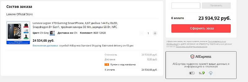 Мощный игровой смартфон Lenovo Legion распродают с хорошей скидкой на AliExpress