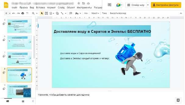 Программы для презентаций на замену PowerPoint