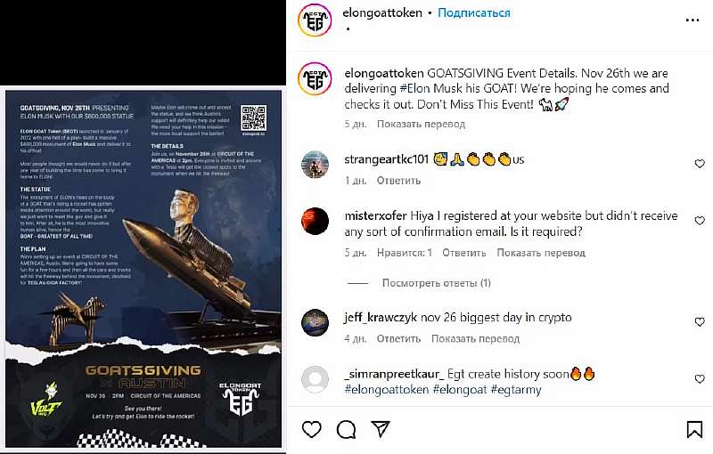 GOAT Илон Маск. Миллиардеру подарили личную статую, и она очень странная