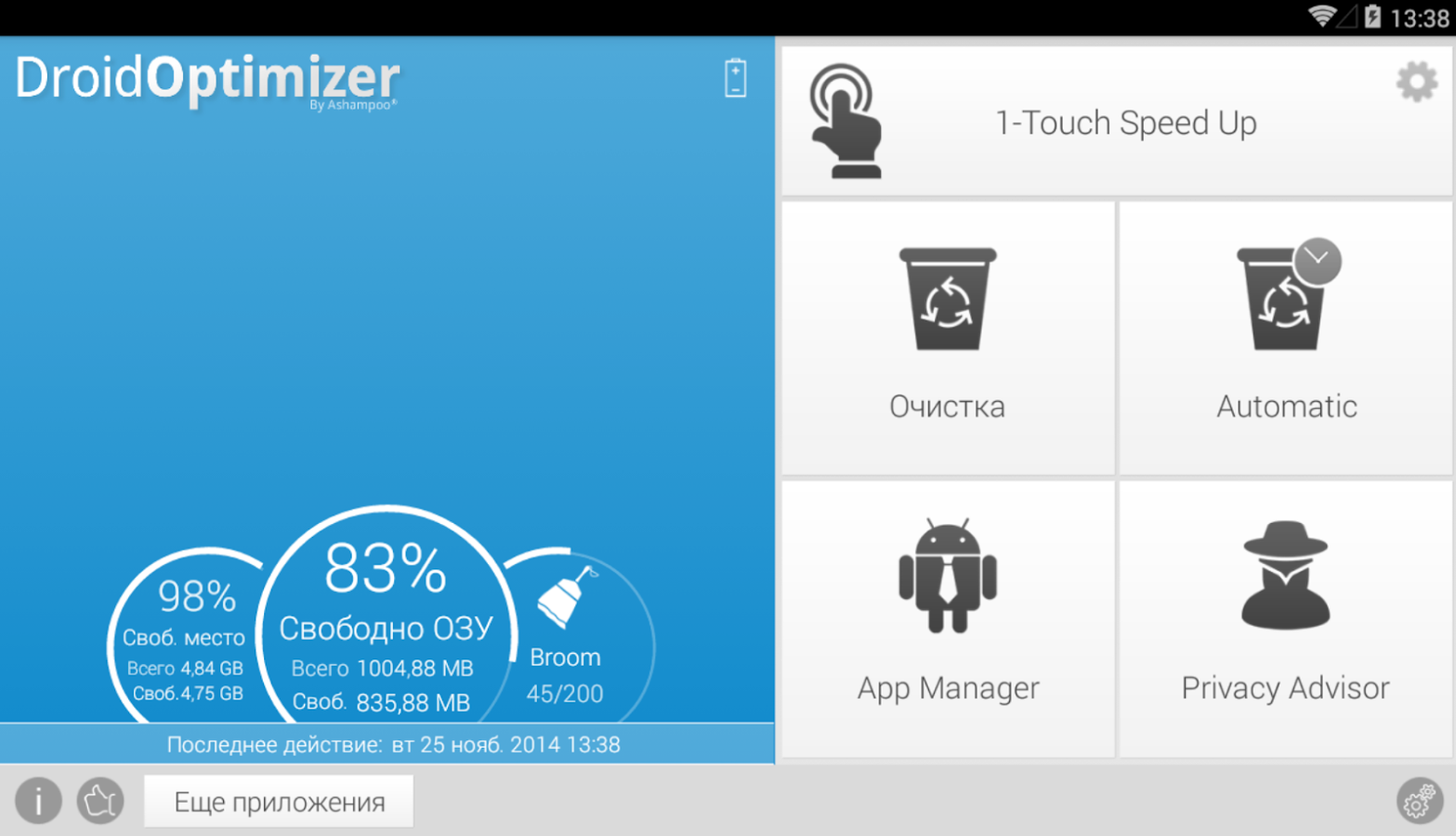 Чистим Android: ТОП-8 лучших приложений для очистки памяти телефона от мусора