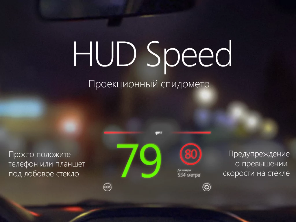Рейтинг лучших приложений антирадаров для Android