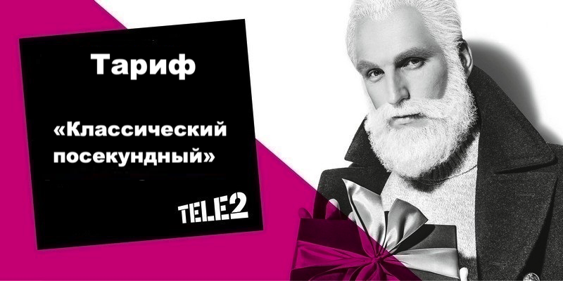 Дешевые тарифы для пенсионеров: 5 лучших вариантов, чтобы экономить на связи