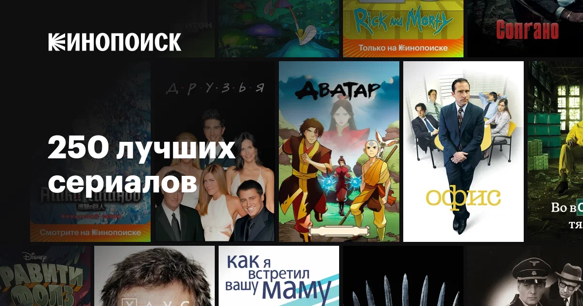 ТОП-25 лучших сериалов 2022 года по версии «Кинопоиска»