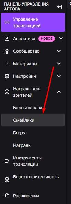 Как красиво и правильно оформить канал на Twitch