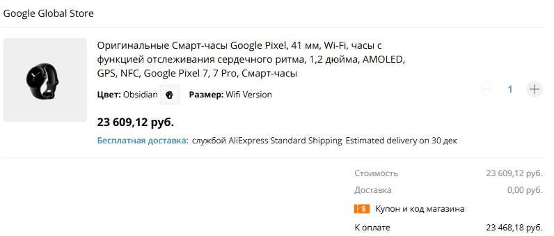 Google Pixel Watch доступны по адекватной цене на AliExpress. Стоит брать?