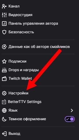 Как красиво и правильно оформить канал на Twitch