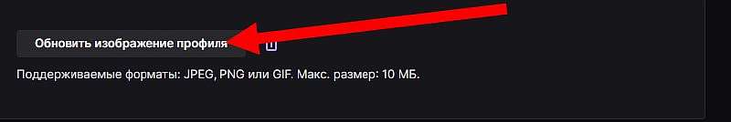 Как красиво и правильно оформить канал на Twitch
