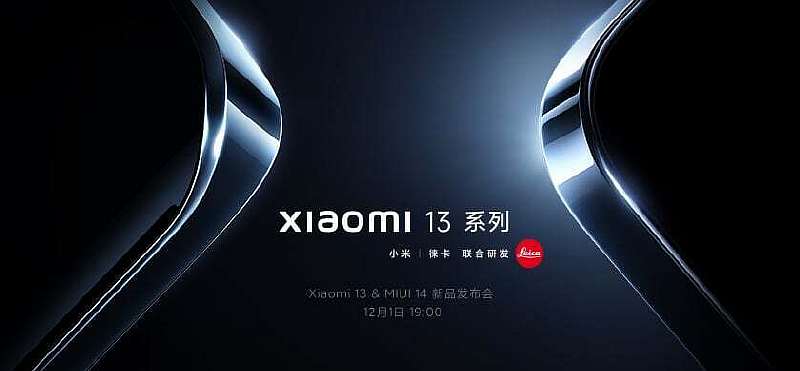Xiaomi перенесла презентацию флагманов и MIUI 14 на неопределенный срок