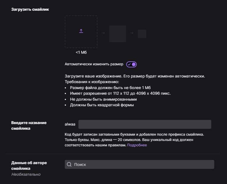 Как красиво и правильно оформить канал на Twitch