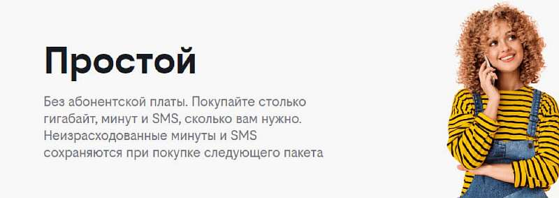 У кого из операторов самые лучшие и выгодные тарифы для планшетов
