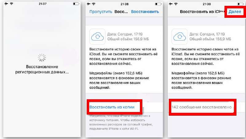 Все способы восстановить переписку в WhatsApp после удаления. Пошаговая инструкция