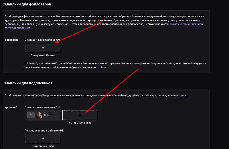 Как красиво и правильно оформить канал на Twitch