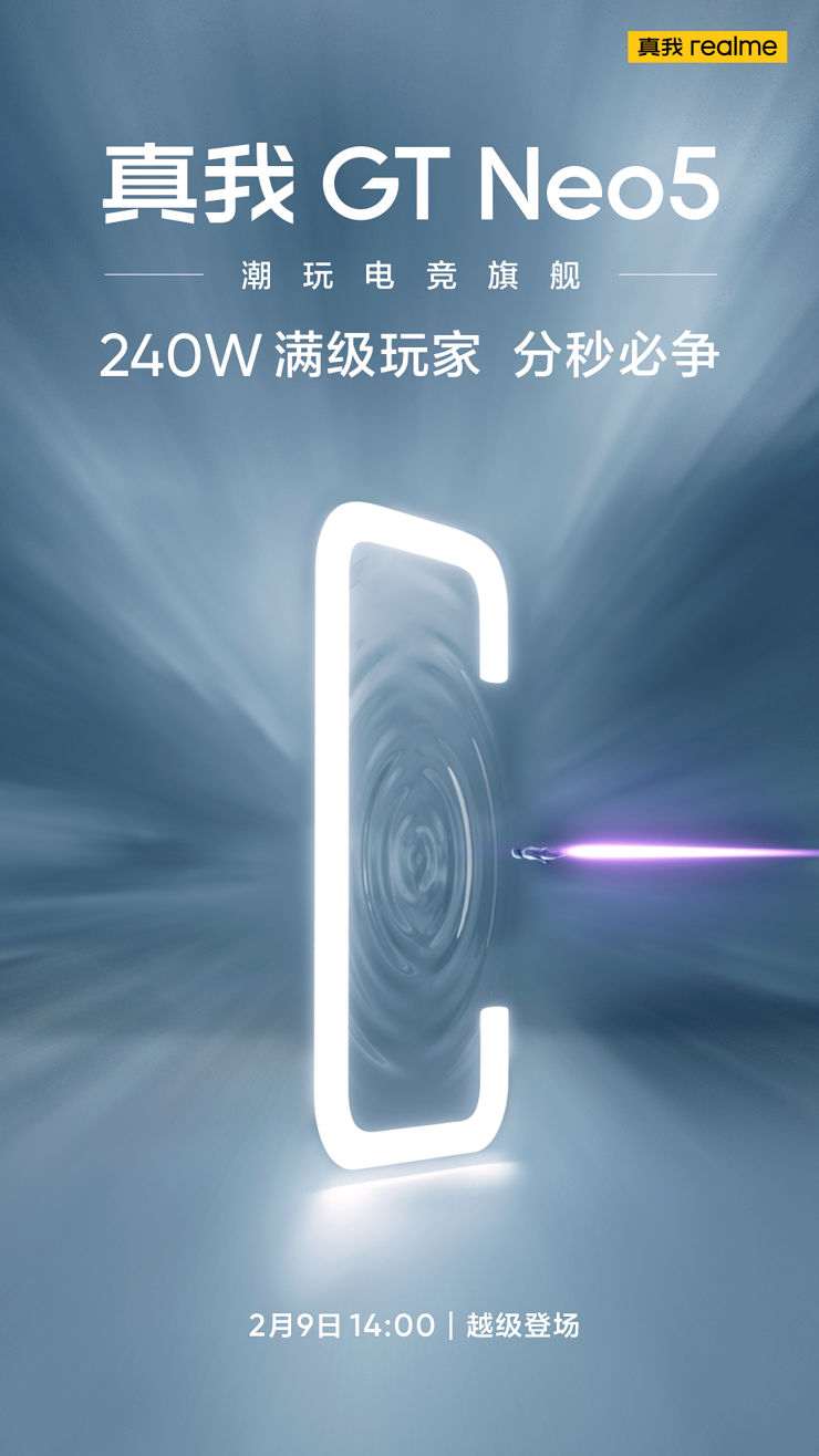 Будет жарко! Realme объявила дату выхода первого смартфона с 240-ваттной зарядкой