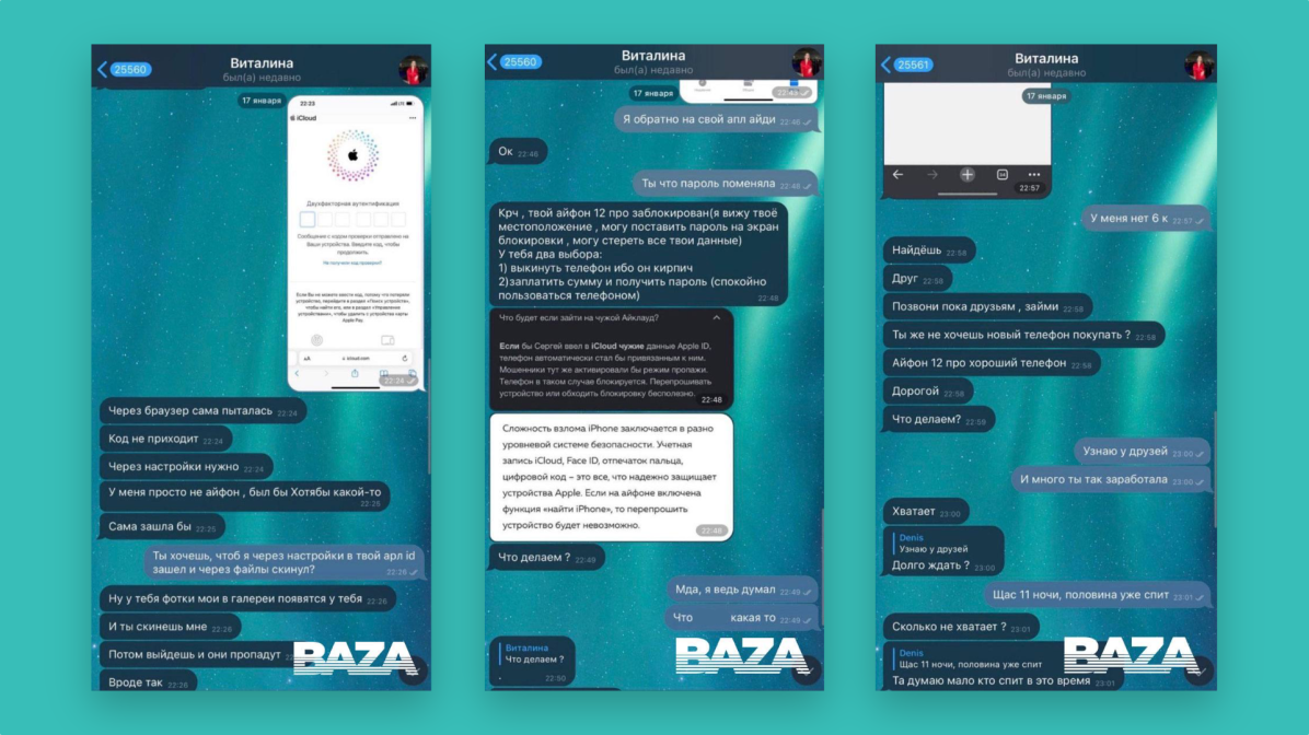 Мошенники научились удаленно блокировать чужие смартфоны. Как с этим бороться?