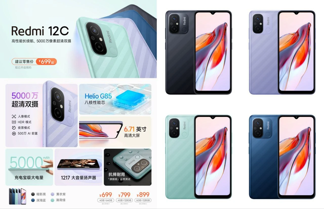 Redmi 12C официально представлен. Цена и характеристики лучшего китайского бюджетника