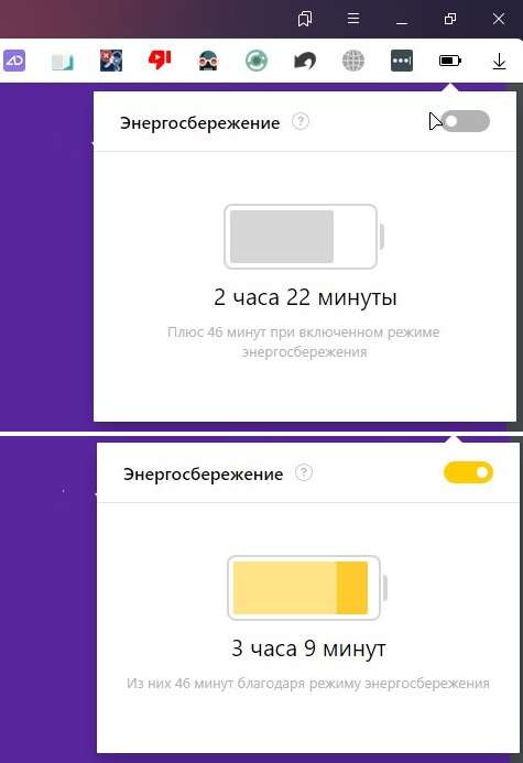 Яндекс.Браузер получил режим экономии заряда смартфонов и ноутбуков. Как включить?