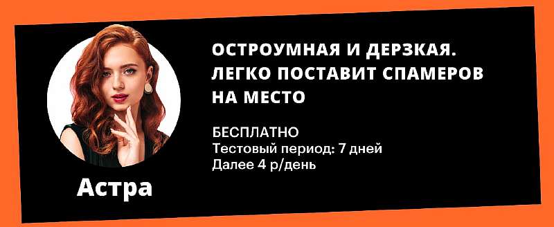У абонентов Tele2 появился личный голосовой ассистент «Астра». Как подключить?