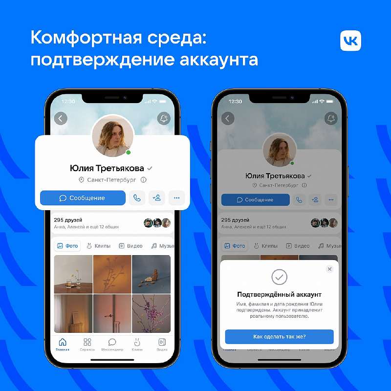 Вконтакте начал раздавать пользователям «галочки». Что это и как получить?