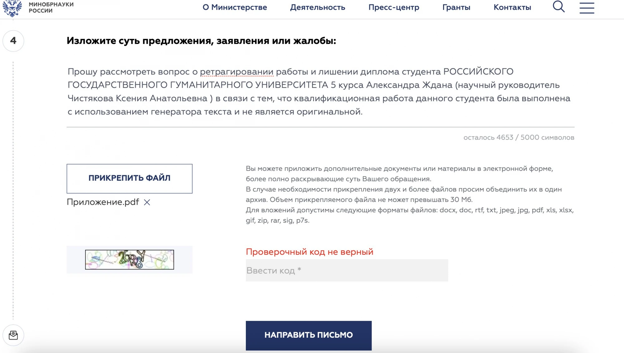 Российский студент успешно защитил диплом, написанный нейросетью ChatGPT. Это вообще законно?