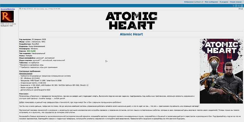 Atomic Heart появилась на торрентах. Игру можно скачать без защиты Denuvo