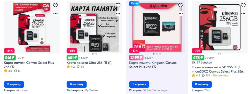 Почему нельзя экономить на картах памяти? Совет эксперта