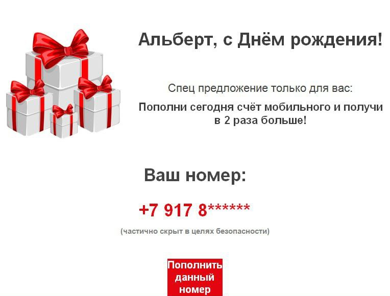 Не указывайте дату своего рождения в соцсетях. Мошенники придумали новую схему развода