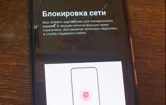 Realme тоже начала блокировать китайские смартфоны с AliExpress. Что вообще происходит?