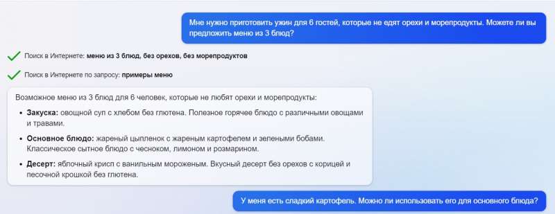 Microsoft запустила поисковик с улучшенной версией нейросети ChatGPT. Уже можно опробовать
