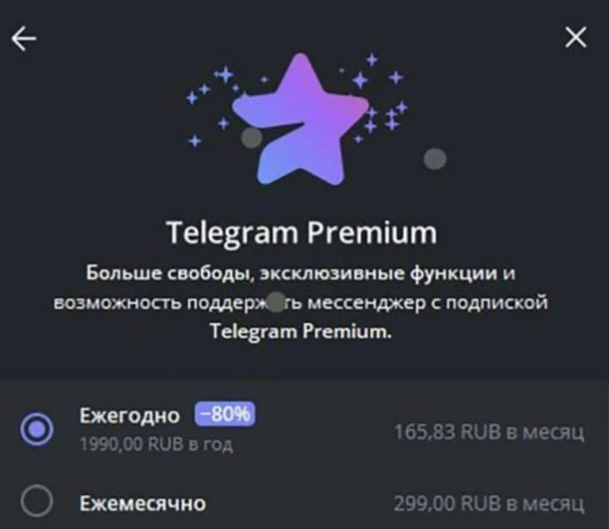 Telegram раздает Premium-подписку с хорошей скидкой. Экономим 45% на новых функциях